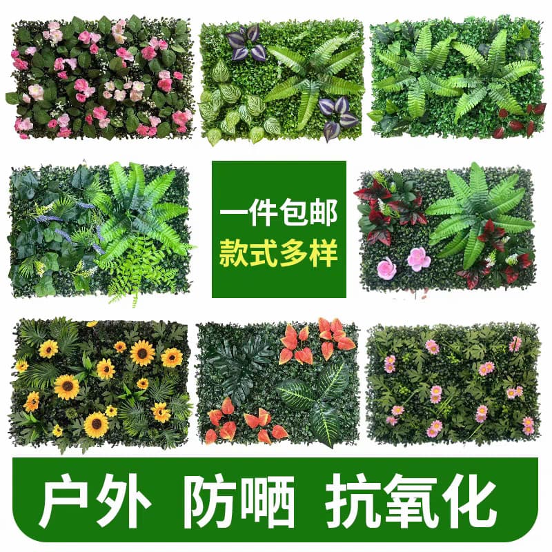 Simulated plant wall, three-dimensional green plant wall, bionic fake flower landscaping, artificial background wall landscape combination, interior decoration
