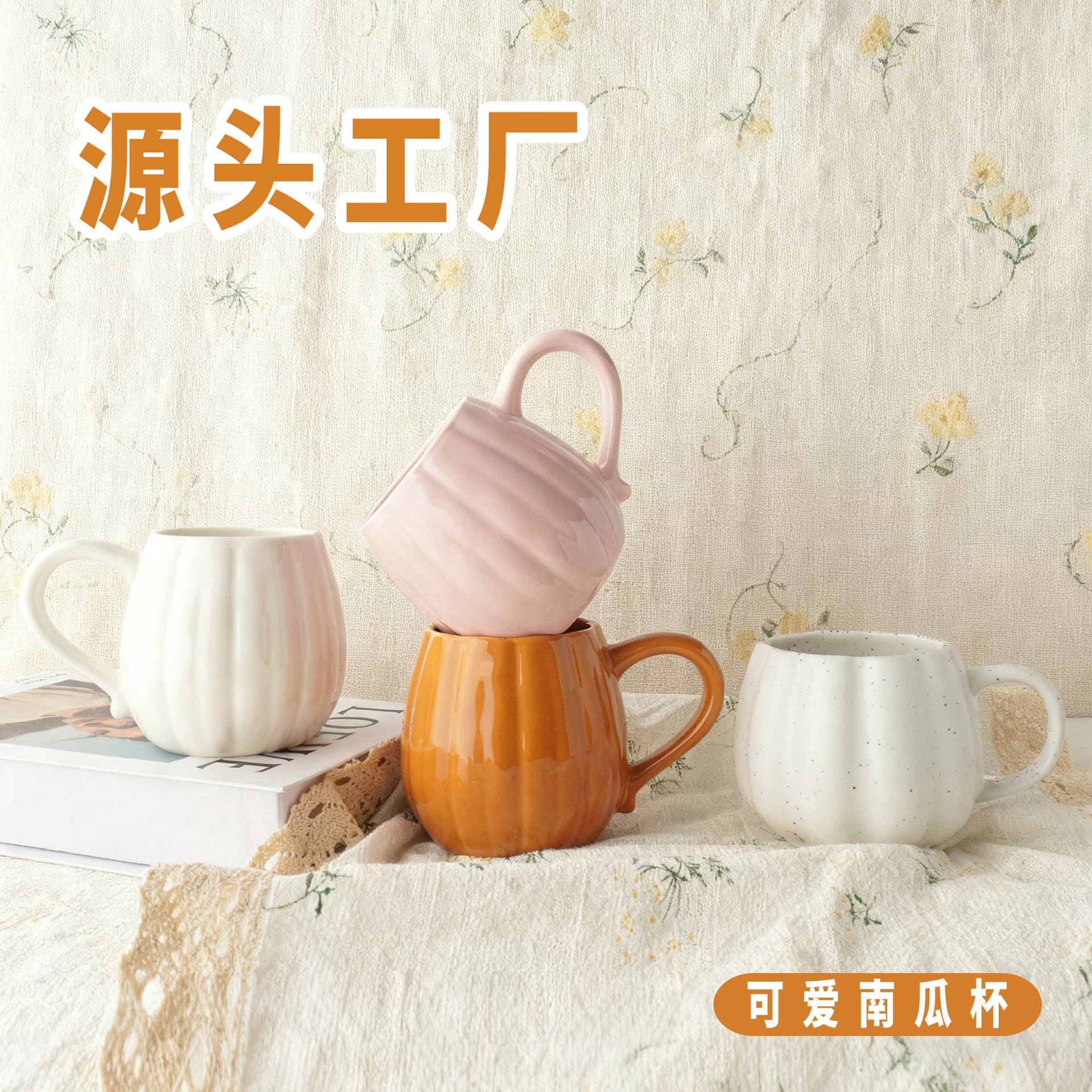 ins creative cute pumpkin cup sesame dot ceramic cup fun water cup factory direct sale halloween thoughtful gift