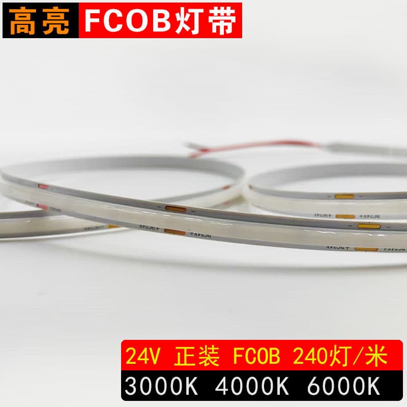 Low-voltage 24V standard dam FCOB240 light, double-sided copper plate 12V light strip, SMD2025 high-brightness engineering light strip.