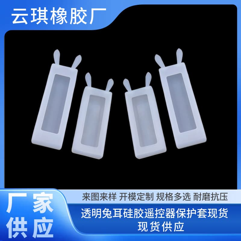 Direct from Manufacturer, Creative Design Rabbit Ears Anti-Slip Dustproof Anti-Drop Transparent Silicone Remote Control Covers