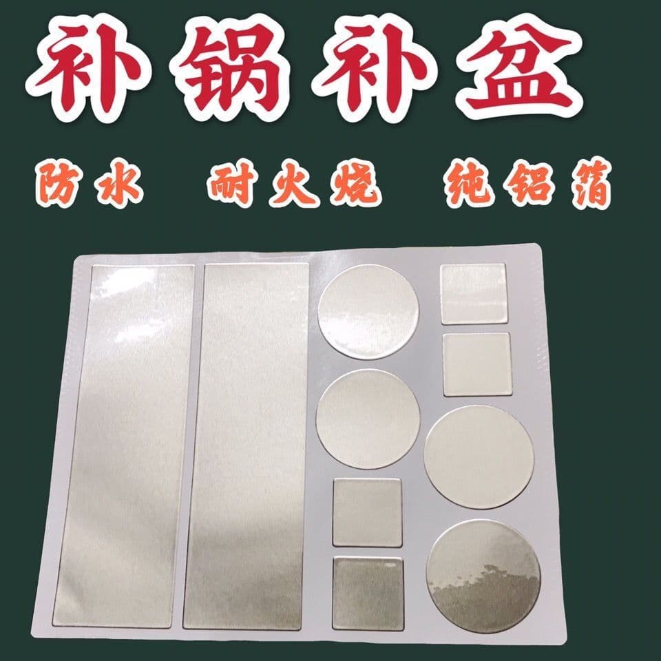 High-Temperature Resistant Aluminum Foil Repair Patch, Thick Self-Adhesive for Stainless Steel Pans, Leak and Hole Repair, Aluminum Foil Tape