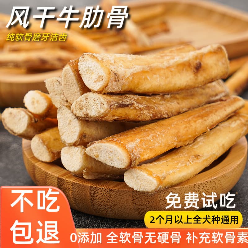 Air-Dried Beef Trachea Dog Chews for Teething, Dental Cleaning, and Training Rewards for Small and Medium Breeds like Teddy and Bichon Frise