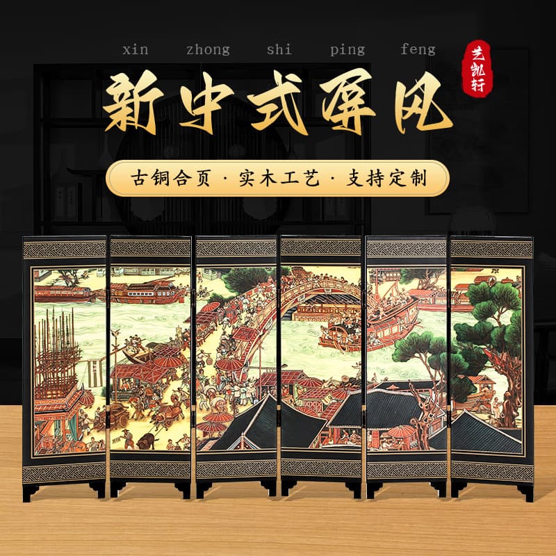 Chinese Characteristic Lacquerware Small Screen 6-Panel Riverside Scene at Qingming Festival Diplomatic Conference Gift Decoration Souvenir