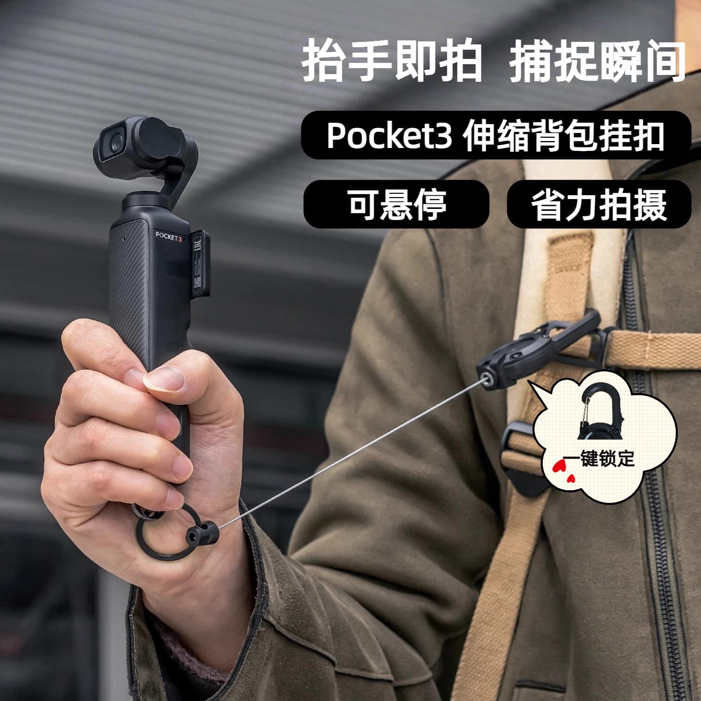 Suitable for DJI Pocket3 retractable backpack hanging buckle Osmo sports camera lanyard anti-fall DJI protection accessories