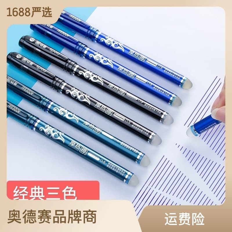 Odyssey 688 thermal erasable pen friction thermal erasable gel pen 0.5 black blue ink blue erasable pen student water pen