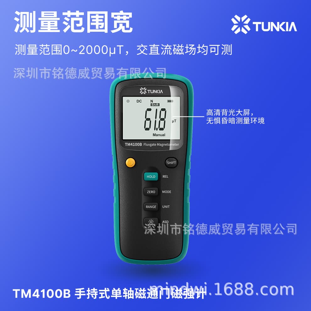 Tianheng TM410B New Handheld Single-Axis Fluxgate Magnetometer High Sensitivity High Linearity Magnetometer