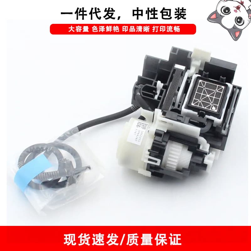 For Epson EPSON L18050 L8050 L8180 L8160 Printer Ink Pump Cleaning Unit