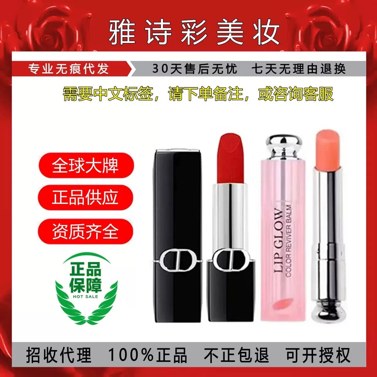 Official Genuine French Dior Rouge Lipstick 999 Matte Moisturizing 720 Velvet 001 Lip Balm 004