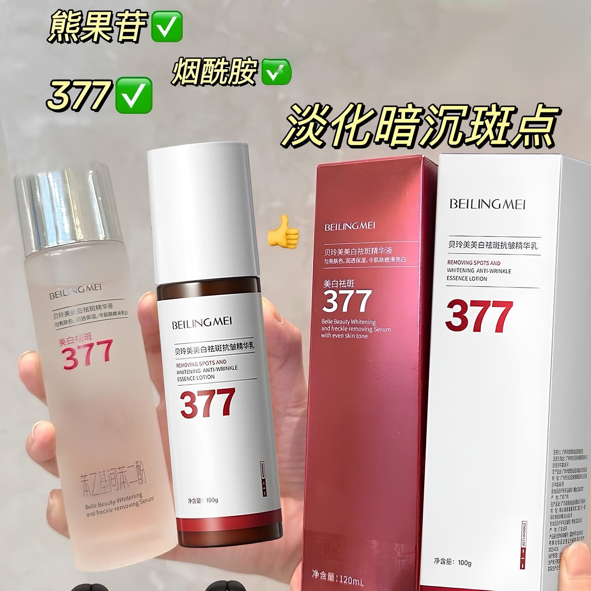377 Niacinamide Whitening Essence Lotion, Moisturizing, Lightening Dark Spots, Brightening, Oil Control, Anti-Yellowing, Pore Refining, Antioxidant
