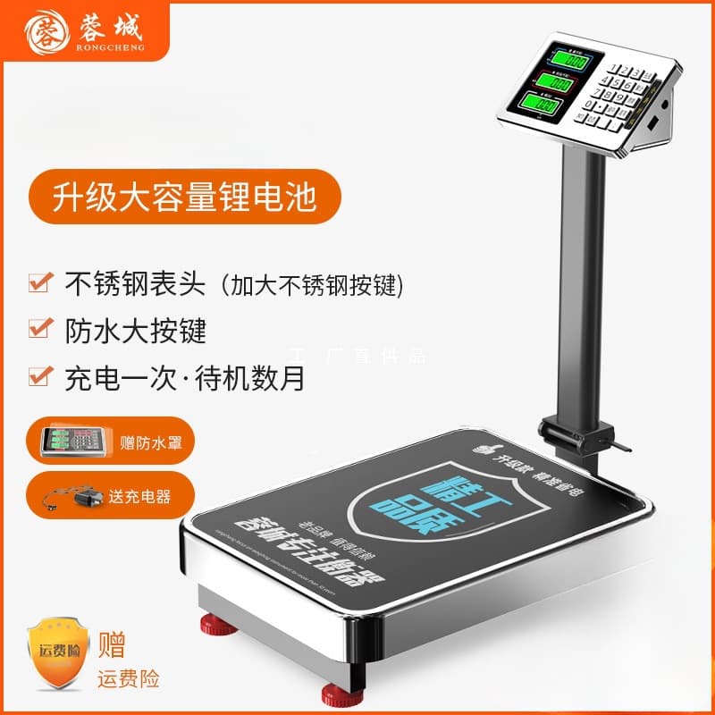Rongcheng Electronic Scale Commercial Small Platform Scale 100kg 150kg Precision Weighing Industrial Use 300kg 200lb Scale