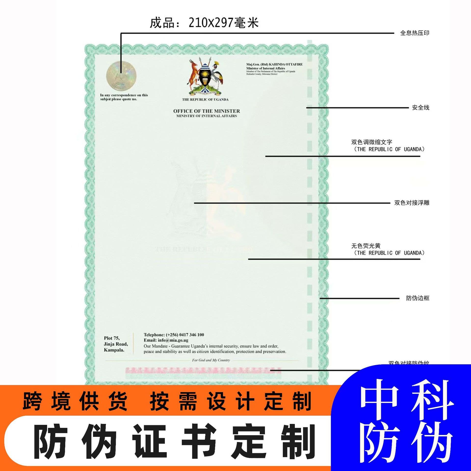 Cross-border Holographic Hot Stamping Anti-counterfeiting Certificate Custom Anti-counterfeiting Paper Security Silver Thread Paper Watermark Paper Anti-counterfeiting Label
