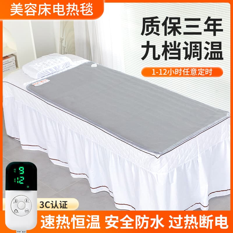 Electric blanket for beauty salons, small size, suitable for home use or sofas.