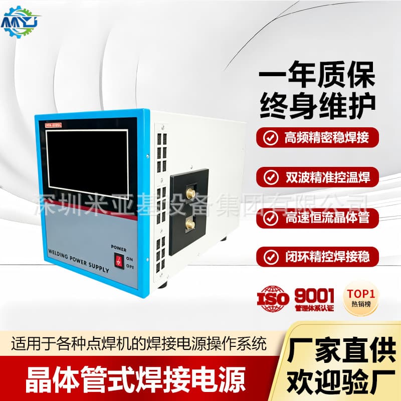 Miyaki domestically developed transistor welding power supply MDA transistor spot welder for lithium battery welding