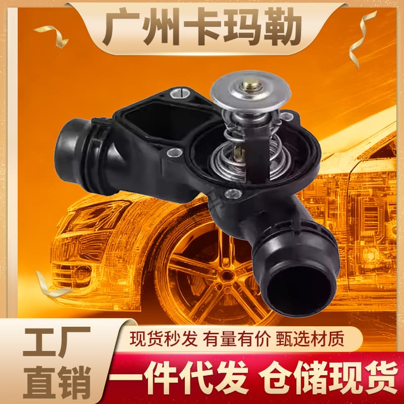 For BMW E36 E46 E39 E85 Car Engine Thermostat Housing 11537509227