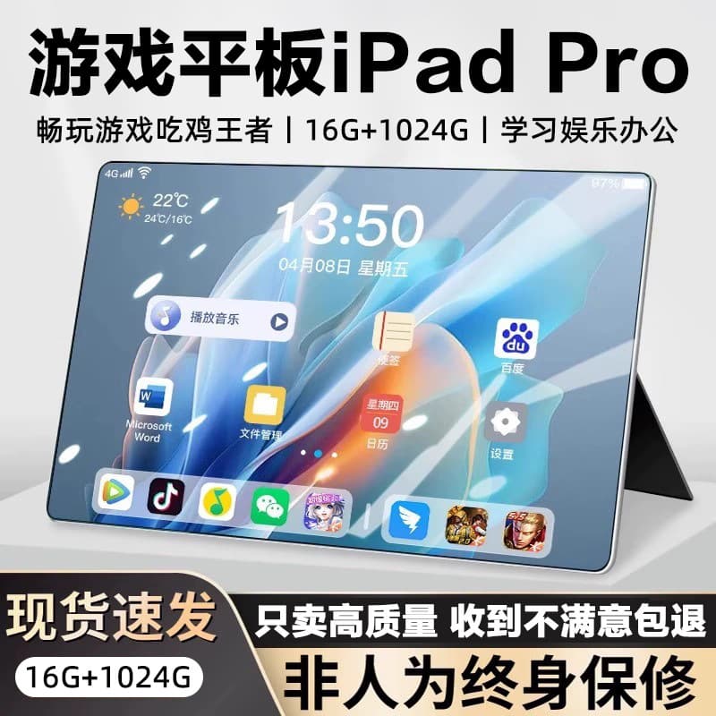 16+1024G Dimensity 9300 Gaming Esports Dedicated Tablet, Three-in-One for Online Classes, Office Entertainment, and PUBG