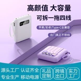 Wholesale Cross-Border Portable Power Bank 20000mAh Large Capacity Mobile Power Bank with Built-in Cable Custom LOGO Gift