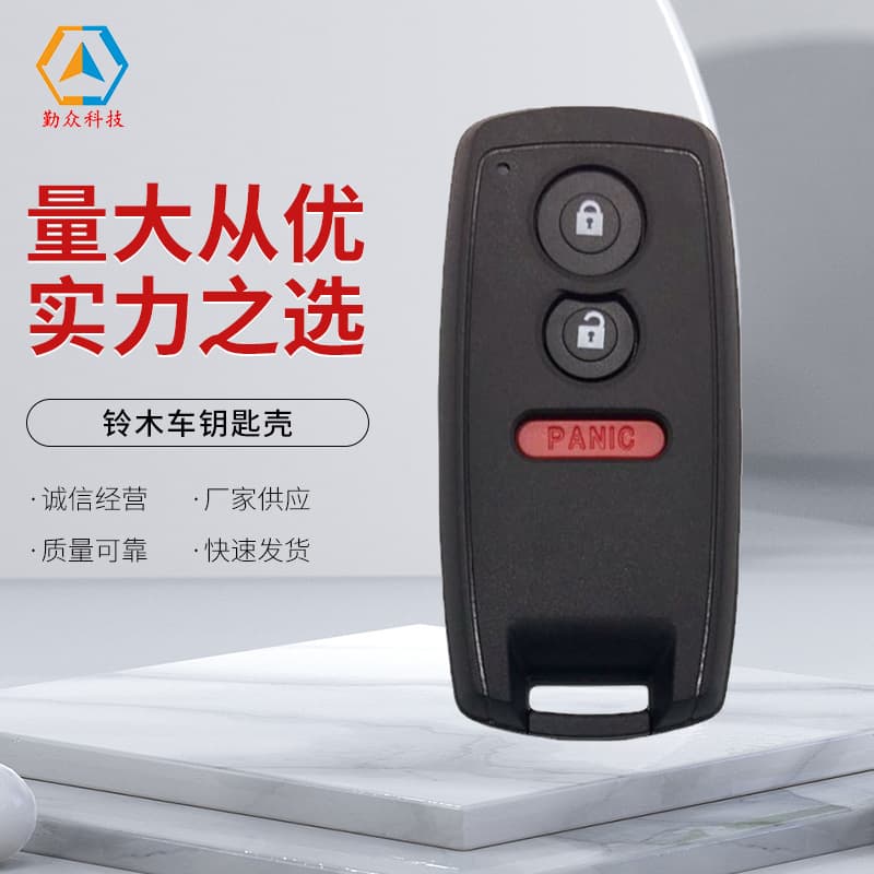 Factory Supply Suzuki Car Key Case Compatible with Suzuki 2+1 Button Smart Key Case Suzuki Car Key Cover