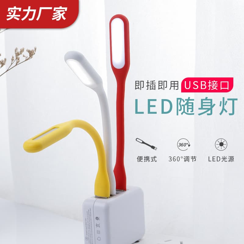 Creative USB Atmosphere Night Light, Portable LED Mini Desk Lamp, Wholesale Gift Light with Logo Printing, Energy-Saving