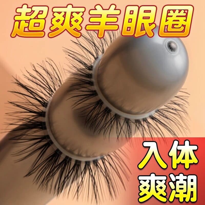 Sheep eye circles adult sex toys shared with couples bed love tools large-scale toys teasing men props