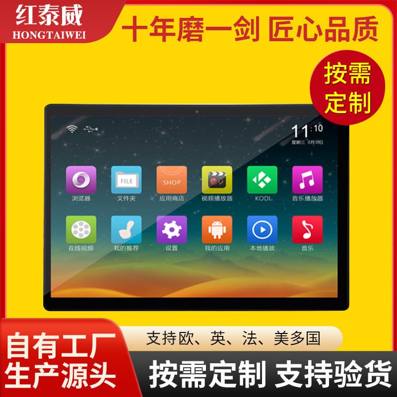 Factory Store 10.1-inch Industrial All-in-One PC, Industrial Computer Screen, Android System, Capacitive Portable Display All-in-One