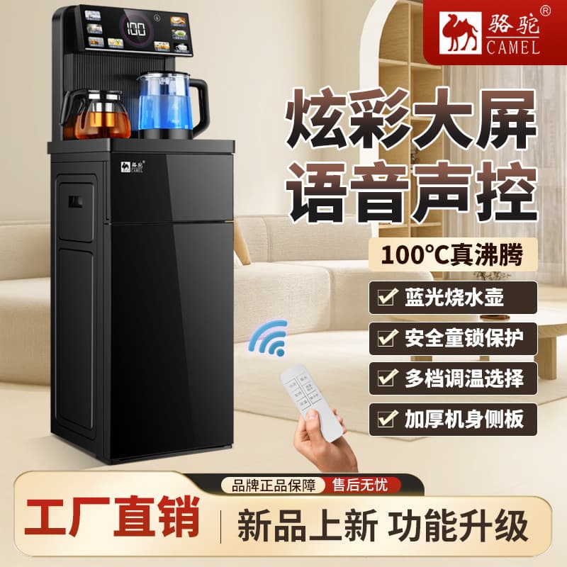 Tea Bar Machine Household Tea Maker Fully Automatic Voice Remote Control Smart Water Dispenser Kettle Factory Wholesale Gift