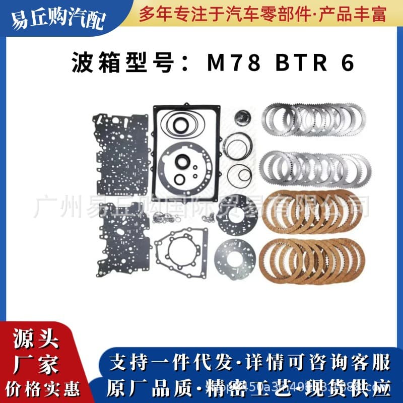 M78 BTR 6 Automatic Transmission Clutch Overhaul Kit Compatible with SsangYong 2.0L Six-Speed Auto Parts