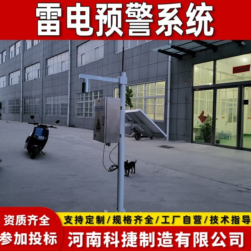Port Intelligent Lightning Warning, Unattended Lightning Monitoring, Oil and Gas Storage Protection Lightning Warning System
