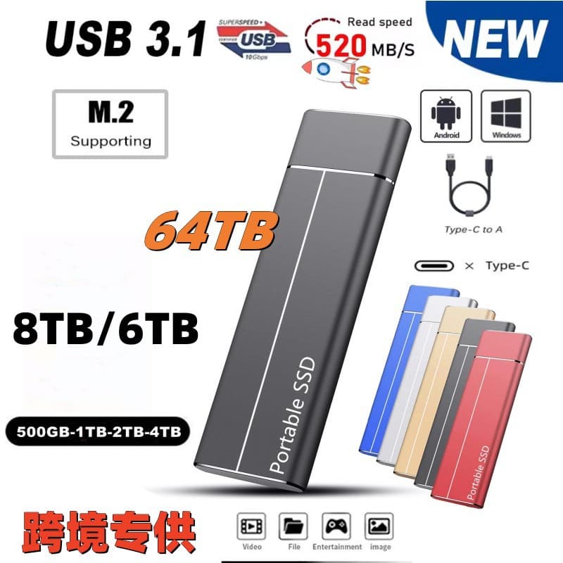 Cross-border foreign trade SSD mobile solid state drive expansion and upgrade to 32TB 4TB 8TB 16TB computer and mobile phone storage