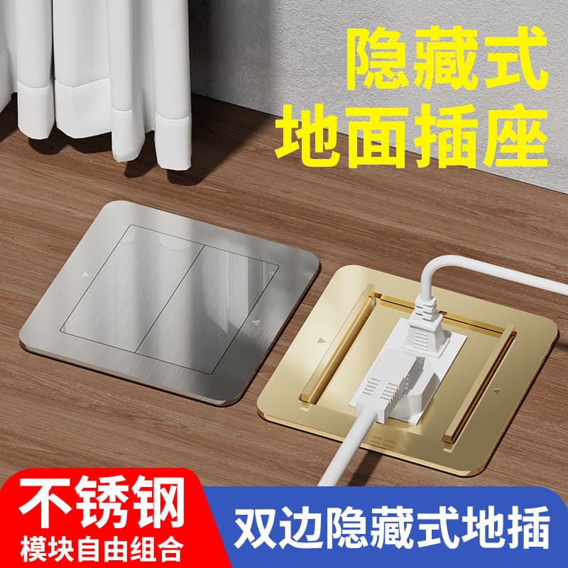 Invisible double-door ultra-thin floor socket, concealed recessed socket, waterproof stainless steel 5-hole floor socket