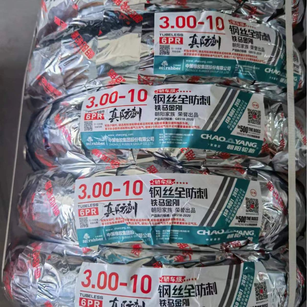 Chaoyang Tire 3.00-10 Steel Wire 14x2.50 Steel Wire Tubeless Tire 6-Ply Three-Wheeled Vehicle Electric Vehicle Inner and Outer Tires