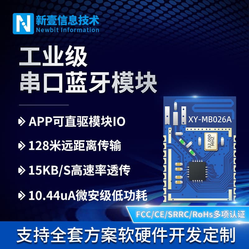 Bluetooth module BLE module chip, low power RGB lighting control switch, data serial port, wireless development, Bluetooth pass-through