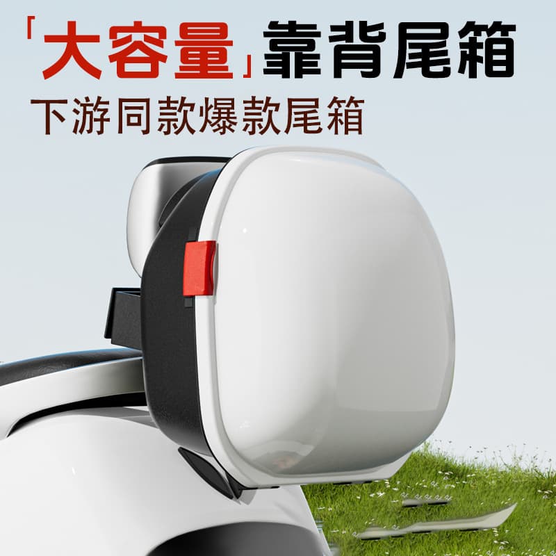 Universal Storage Trunk Compatible with Yadea, Aima, Ninebot, Tailg, Niu, Luyuan Electric Scooters
