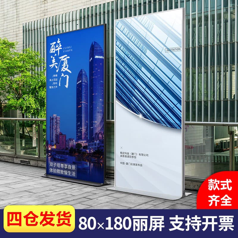 American-Style L-Shaped Display Stand 80X180 German-Style Aluminum Alloy L-Shaped Heavy-Duty Outdoor Floor-Standing Door-Shaped Advertising Stand