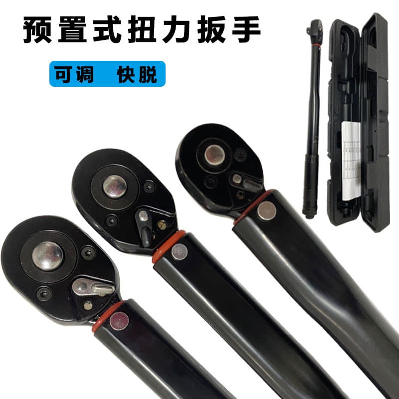 Preset torque wrench for car repair, adjustable torque wrench for tire repair, torque wrench per kilogram.