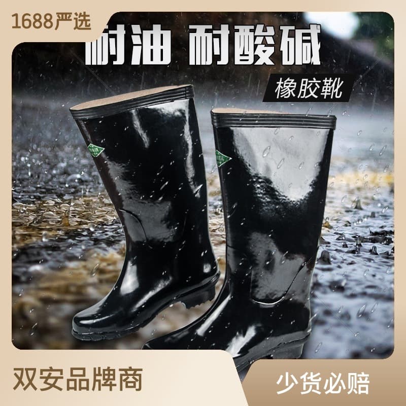 Genuine Wholesale Shuang'an Comfortable High-Cut Rubber Boots, Acid, Alkali, and Chemical Resistant, Wear and Slip Resistant, Oil Proof