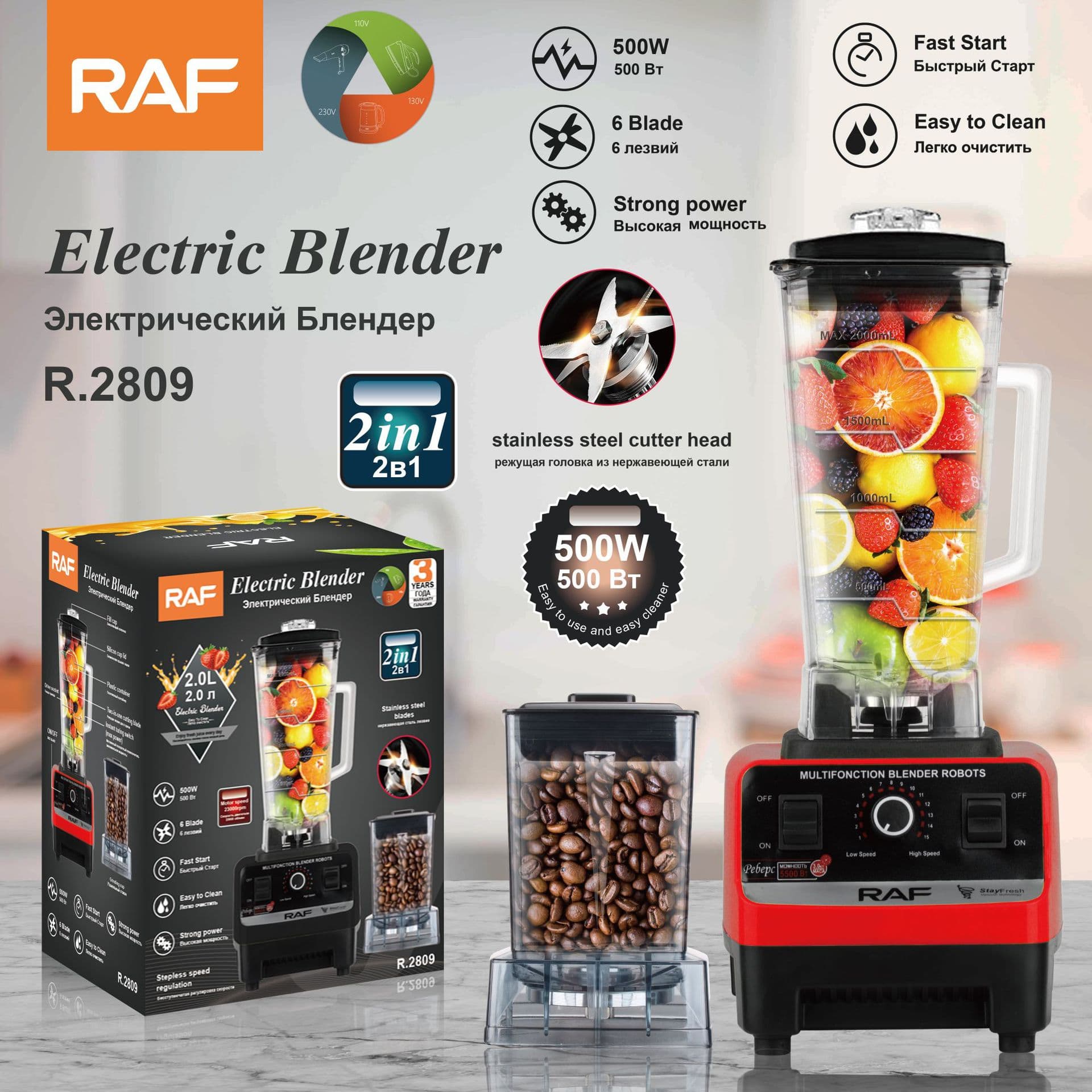 RAF EU/US Standard Multi-functional Juicer for Home Use, Automatic Fruit and Vegetable Blender, Food Processor, Fruit Juicer