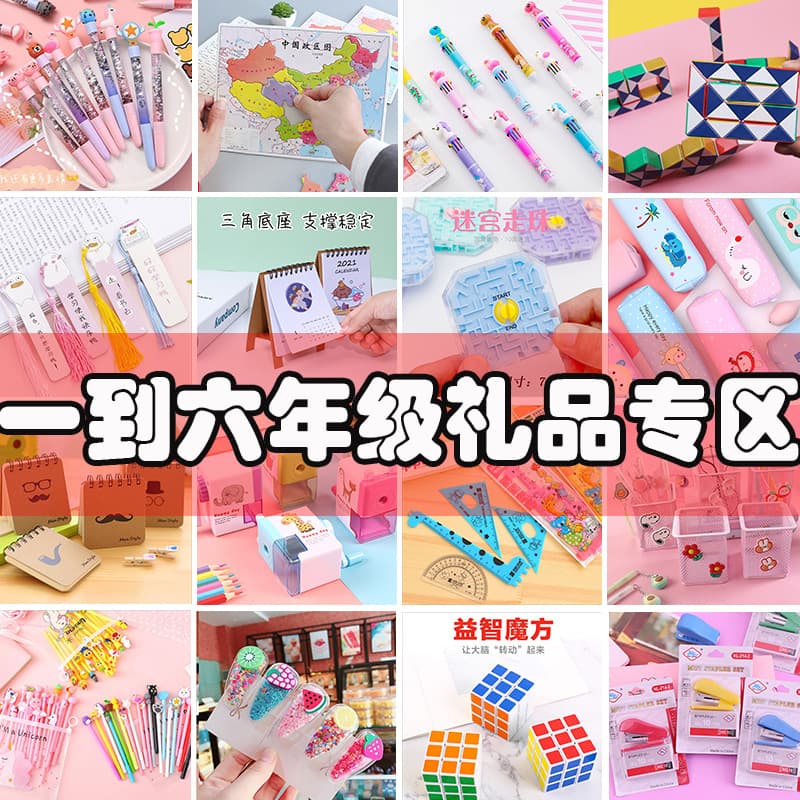 Elementary school student rewards small gifts Children's Day stationery gifts kindergarten prizes blind box blind bag wholesale boxed puzzle