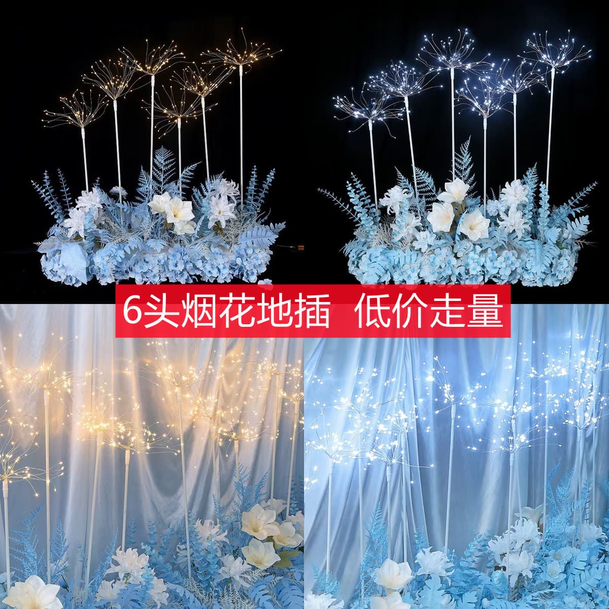 Wedding Prop Sparkler Ground Spike Lights, Ceiling Decoration for Stages, Pathway Lights with Firework Effects