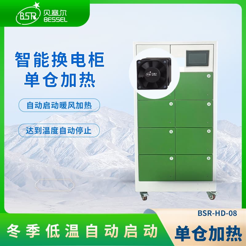 Bessell Electric Scooter Battery Swap Cabinet 8-Bay with Automatic Winter Low-Temperature Heating for Two-Wheeler Lithium Battery Charging/Swapping