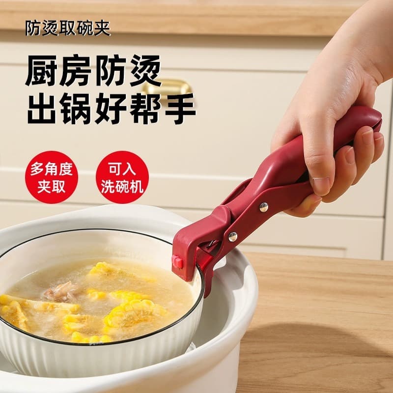 Heat-resistant Bowl Clip, Anti-scald Tongs for Kitchen, Plate Clip for Steaming Dishes, Stainless Steel Heat-insulating Plate and Bowl Lifter
