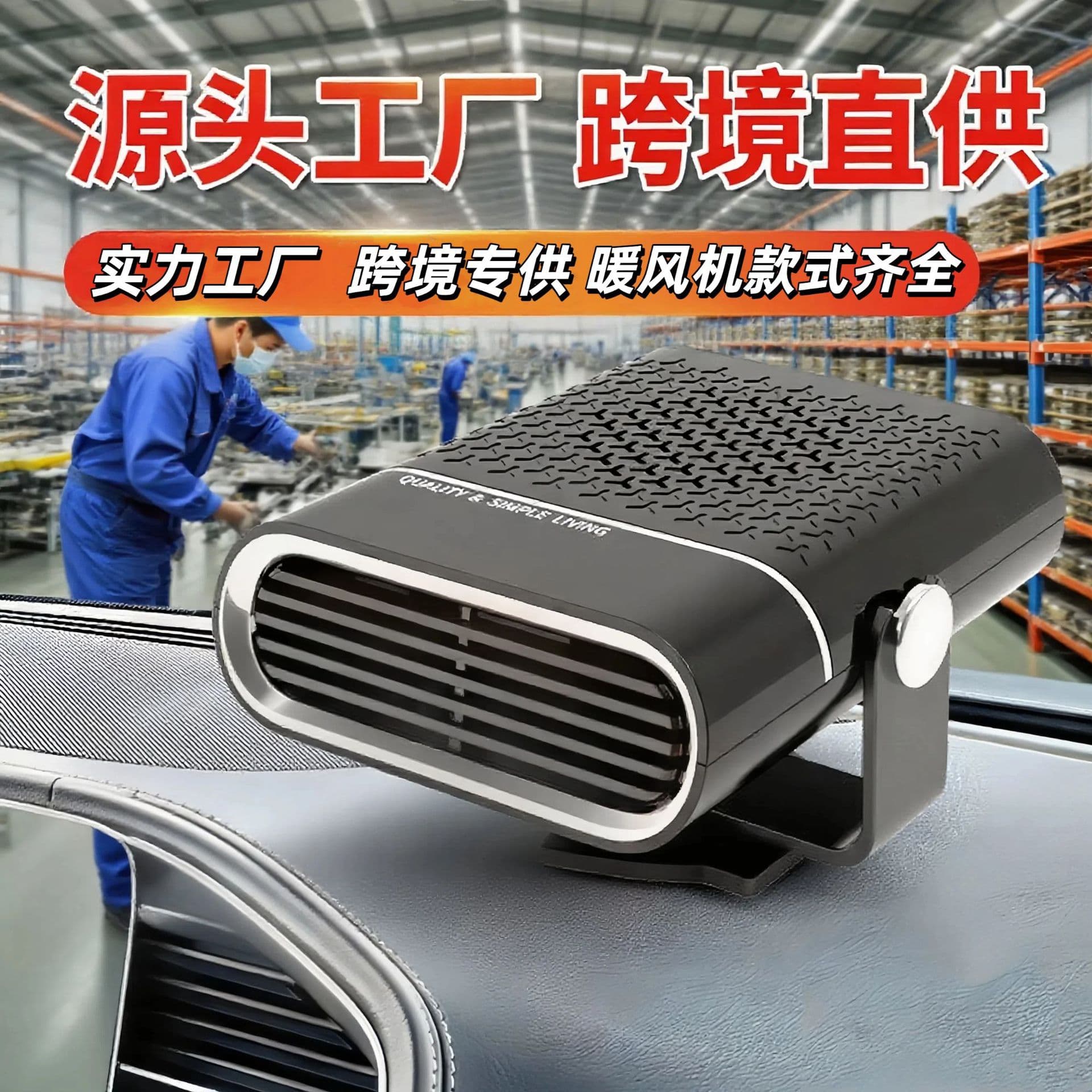 High-Power Portable Car Heater for Winter, Windshield Defogger and Demister, Vehicle Heating Warmer