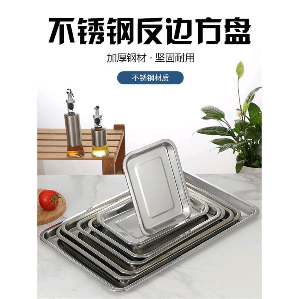 Stainless Steel Flat Bottom Rectangular Baking Tray Steaming Pan Roasting Plate Serving Dish Dumpling Tray Square Basin Kitchen Tray