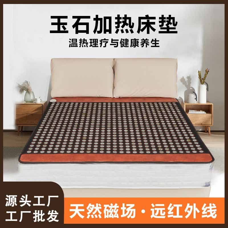 Jade Mattress Heating Bian Stone Tourmaline Germanium Maifan Stone Far Infrared Magnetic Therapy Dual-Temperature Dual-Control Mattress Manufacturer