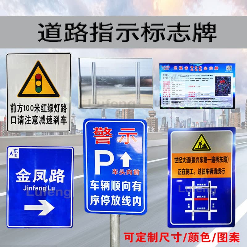 Production of signs, traffic sign poles, traffic signs, road signs, warning signs, reflective signs