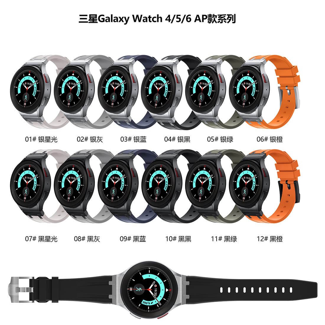 AP liquid silicone is suitable for Samsung watch galaxy watch654 strap AP trendy brand hot-selling sports wristband