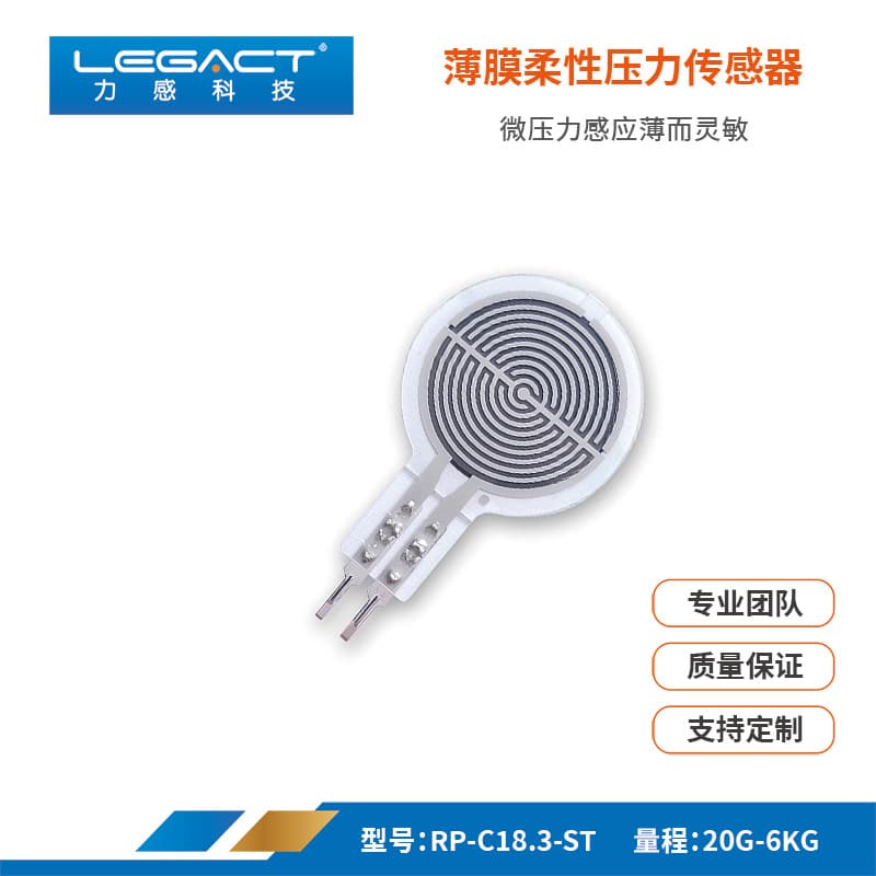 Original Force Sensing FSR Thin-Film Pressure Force-Sensitive Sensor Flexible Resistive Multi-Stage Switch Tactile Feedback