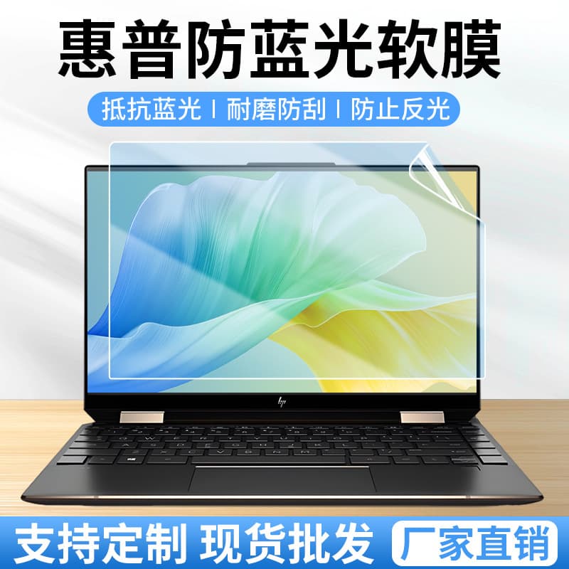 Compatible with HP Omen 10 anti-blue light screen protector, 9 Pro laptop protective film, Zhan 66 computer film