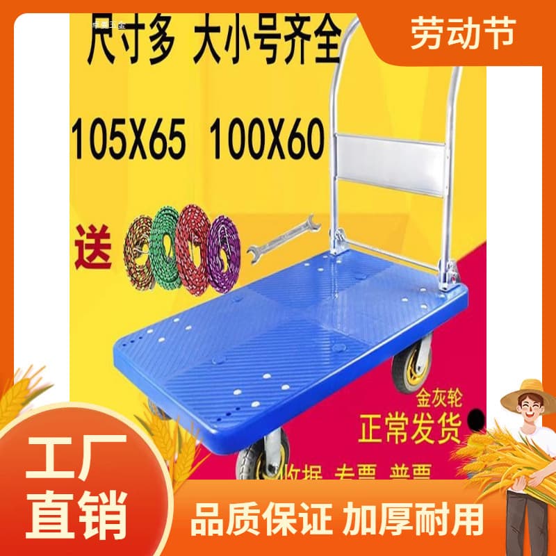 Thickened Flatbed Trailer Folding Trolley Pull Truck Transporter Push Truck Trolley Small Trolley