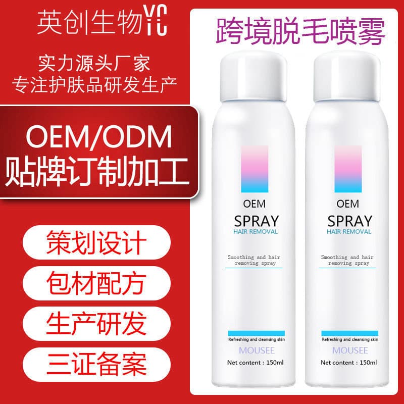 Export Version Hair Removal Spray