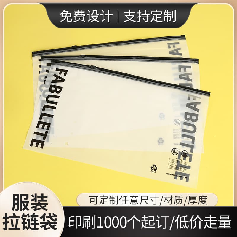 Custom printed logo transparent PE clothing zipper bags, plastic frosted bags for socks, towels, underwear, and wholesale packaging.